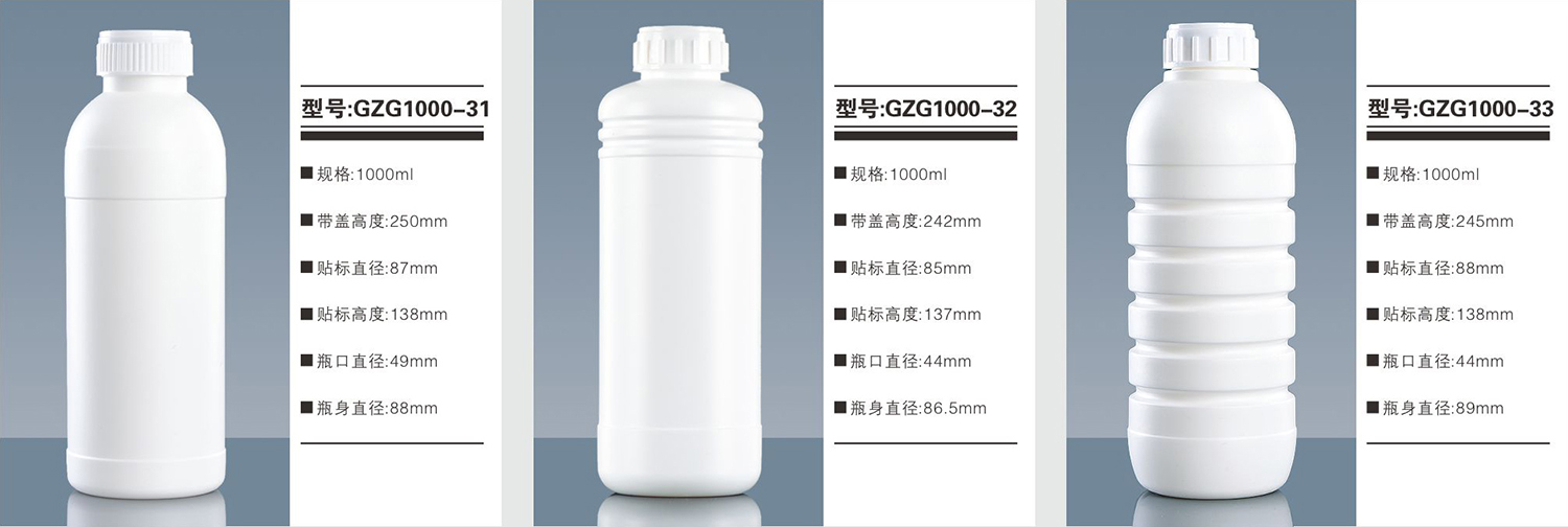 高阻隔瓶/聚乙烯瓶