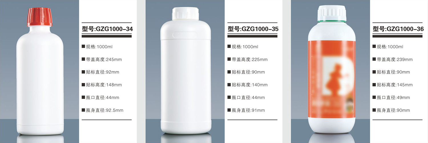 高阻隔瓶/聚乙烯瓶